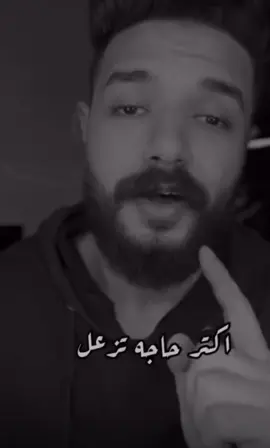 #اكير_زعل  #زعلان #الحلو #الوحش #اكثر_حاجه_تزعل 