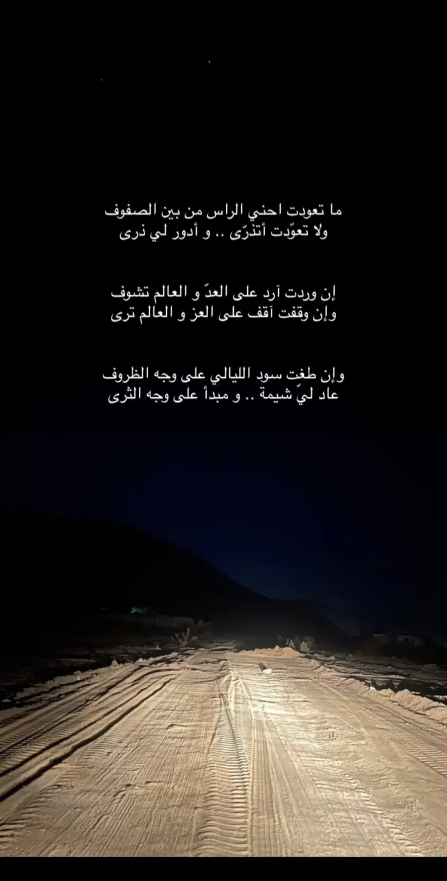 #محمد_ابن_فطيس #_شعر#موسيقى_تركيه #_الهاشتاق_للرخوم #__tiktokindia #_تصويري #_خالد_الزويهري #_سوله #_trending #_القمر .
