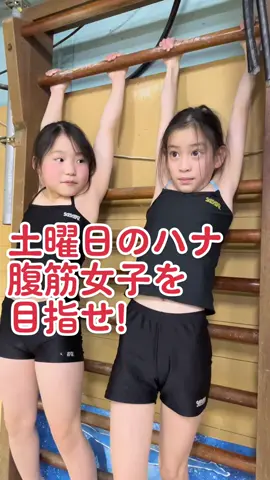 MITSUKIの半分しかできないハナ #腹筋 #acrojapan