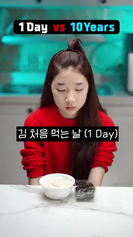 How to eat seaweed 😋 김 먹는 유형ㅋㅋ  #mukbang #fyp #funny