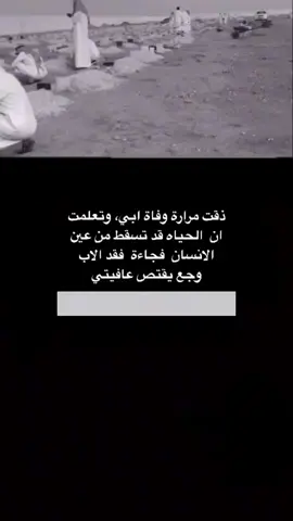 ماذا لو عاد فقيدي 💔🥺.       #اكسبلورexplore     #فقيدي_الراحل #اقتباسات #عبارات #هاشتاق #راحلون_والدنيا_ليست_لنا🖤 #راحل #فقدان_الاب #فقيدي_ابوي💔💔 