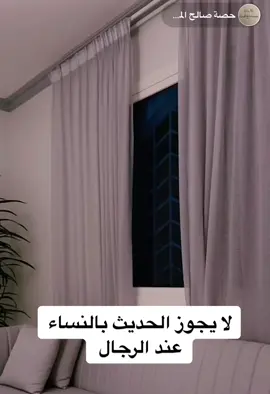 #النساء #صعوبة #التواصل #الحديث #حصة_المحيميد #ام_اليسر #اللهم_صلي_على_نبينا_محمد 