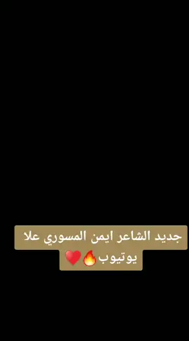 #كليب_الرفاقه🔥#الشاعر_ايمن_المسوري🔥#الله_يالدنياء#رقص_فرقه_الجميل#ملك_الرقص_محمد_المسوري🔥😍#مشاهير_تيك_توك #ترند #اكسبلور #شيلات #السعودية_الكويت_مصر_العراق_لبنان 
