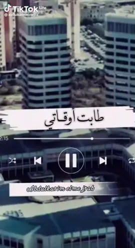 #مالوف_ليبي مالوف وطابت اوقاتي واجتمع شملي بذاتي   لمعشوقين المالوف الليبي الطرابلسي الاصيل.... 