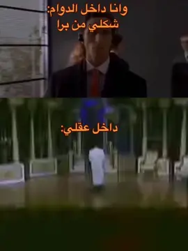 #الكويت #السعوديه #ترند #الخليج #اكسبلور #قطر #الامارات #مشاهير_تيك_توك #fyp #viral #ضحك #العراق #البحرين #عمان #مصر #الاردن #دوام #صباح_الخير 