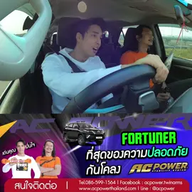 #กันโคลงหน้า หลัง จาก #ACPOWER ใส่เพื่อเสริมเพิ่มความปลอดภัย ช่วยให้ระบบหลัก #โช๊คอัพ #สปริง  แหนบ #ปีกนกล่าง ทำงานได้สมบูรณ์จากเดิม ไม่เข้าไปทำงานแทนที่โช๊ค แต่เข้าไปช่วยให้โช๊คทำงานสมบูรณ์ขึ้น  ขับขี่ปลอดภัย มั่นใจ #กันโคลงacpower @acpowerthailand