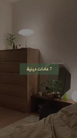 #اكسبلورexplore #إسلامي #أكسبلور #أدعية #يارب #هشتاق #صل_الله_عليه_وسلم #تصميم_ديني #alhamdulileh #أذكاركم #ورد_المسلم #لا_اله_الا_الله #ديني #حسنات #تذكير #fyp #fypシ #foryoupage #مقاطع_دينية #اجر_لي_ولكم #مالي_خلق_احط_هاشتاقات #إستغفار #اكسبلورexplore #اكسبلور 