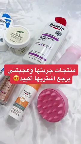 منتجات جربتها وبرجع اشتريها 😍😍💓 #يوسرين #تفتيح_البشرة #البحرين 