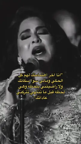 انا اخر اهتمامتك 😞💔#نوال_الكويتيه #fyp #foryou #اكسبلور #سليمانkwlove 