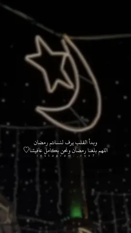 #رمضان #رمضان_يجمعنا #رمضان_كريم #ramadanhighlights 