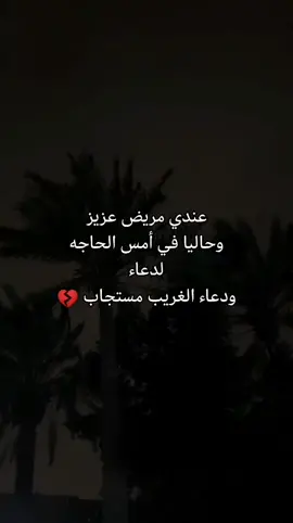 #يارحيم_ياالله❤❤❤ 🤍