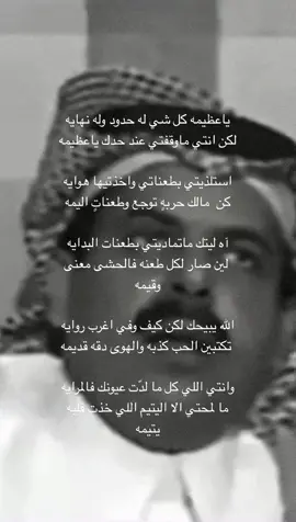 #ضيدان_بن_قضعان #fyp #viral 