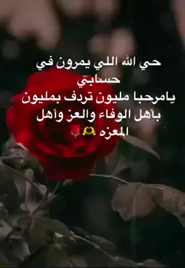 اهداء لمتابعيني الغالين 🫶🌹#اكسبلورexplore 