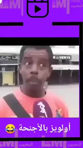 #marroc_comedia #comedia #cham9ara_suzana #humor #españa🇪🇸marruecos🇲🇦 #salmasalim 