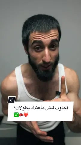 Antwort auf @𝖌𝖔𝖙𝖔𝖍𝖊𝖑个𝖚𝖕 🇵🇸🤍 هذا التعليق ليش ماعندك نزالات و البطولات ✅🥊❤️ why you don’t have any competition or boxing match answering some questions #meerasie #ميرالملاكم #kurd #boxing #مشاهير #مشاهير_تيك_توك #islam #khabib #mma #fy #khamzatchimaev #conormcgregor #UFC @Boxing 🥊 @BOXING🥊 #question 