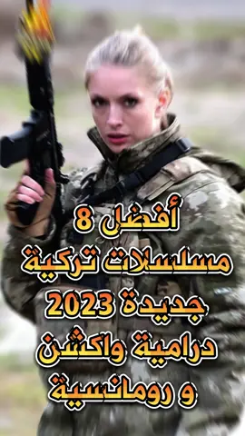 مسلسلات تركية أكشن جديدة 2023#مسلسلات_تركية#مسلسلات #مسلسلات_تركية #مسلسلات_تركيه #مسلسلات_تركية_مدبلجة #مسلسلات_تركية_مترجمة #مسلسلات_تركية_مدبلجه