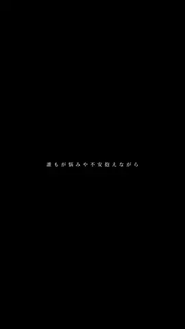 交差点 / BANTY FOOTNOTE #文字素材 #fyp #歌詞動画 #おすすめ 