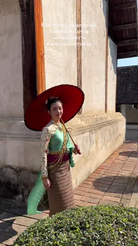 งดงามอ่อนหวาน ตามแบบฉบับผู้หญิงล้านนา ขอบพระคุณมา ณ โอกาสนี้ด้วยนะครับ  #วสินผ้าทอไท #wasinthaitextile #ผ้าล้านนา #ชุดล้านนา #ชุดไทย 