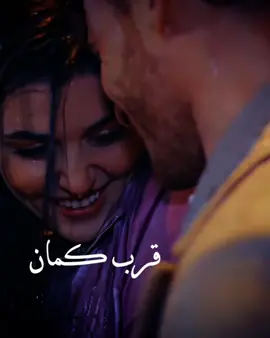 قرب كمان💙✨#عيد_الحب_2023❤💍 #منشن_للي_تحبه #قرب_كمان #رومانسي #تامر_حسني #هاندا_ارتشيل #ساركان_ايدا #استورى_واتساب #فيديوهات #ترند #اكسبلور #fypシ #sencalkapimi 
