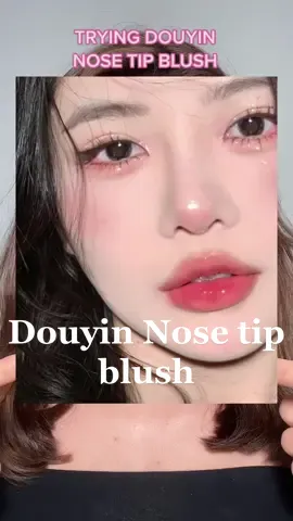 Trying Douyin nose tip blush 🤍 #douyinmakeup #douyinnosemakeup #blushmakeup #douyinmakeuptutorial #douyinmakeuplook #makeup #beauty 