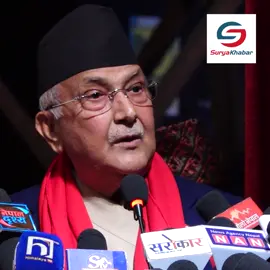एमाले दकैटीविरुद्ध पाले हो– अध्यक्ष ओली #suryakhabar #KPOli