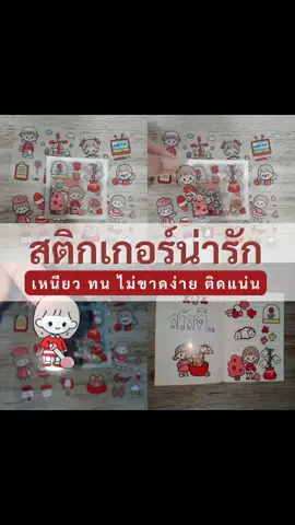 🎓ตอนที่เราจบมหาวิทยาลัยมาใหม่ๆ ได้มีโอกาสไปทำงานอยู่ที่บ้านน้า และเลี้ยงหลานๆอีก 2 คน 👧👶 แล้วน้าเราสั่งซื้อสติกเกอร์ตัวนี้มาให้กับเด็กๆ เราคิดอยู่พักหนึ่งว่าจะเล่นยังไงให้สนุก เลยนำสติกเกอร์มาแปะเป็นเรื่องราว บนกระดาษ A4 ได้เปิดโลกจินตนาการมากกก (เราไม่ได้ถ่ายรูปไว้น้า เพราะผ่านมา 3 ปีแล้ว) ---------------------- #สติกเกอร์ #สติกเกอร์ตกแต่ง #สติกเกอร์น่ารัก #ของขวัญวันเกิด #ชอบตกแต่งห้อง 