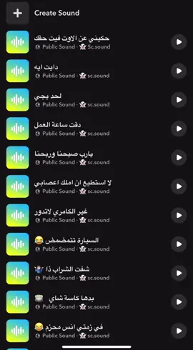 #صوت_سناب #viral #fyp #ليك_متابعه_فولو 