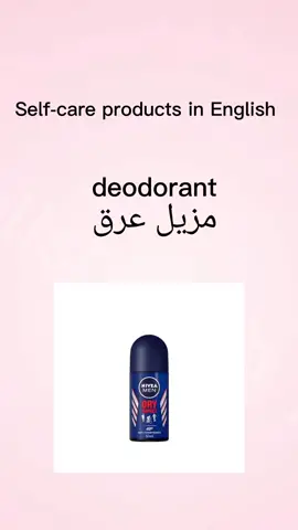 #english  #tiktok  #LearnOnTikTok  #learn  #English #تعلم_اللغة_الإنجليزية  #تعلم_على_التيك_توك  #انجليزي  #inglés 