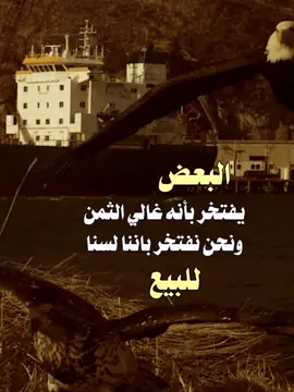 لسنا للبيع 🖐️👌😎#الرحااااااااال #اكسبلورررررررررر 