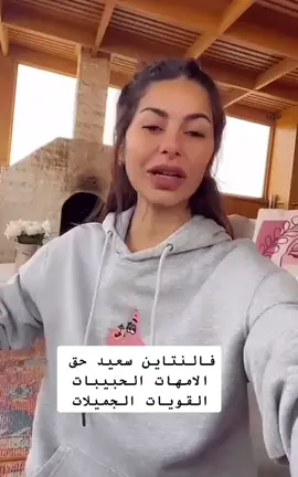 كل شي ولا أمي!!! طبعا اتكلم عن الامهات الطبيعيات مو الموووو طبيعيات!!! #نصايح_هبون #هبه_المسلم #الكويت #سوريا #لبنان #الاردن #المملكه_العربيه_السعوديه #السعودية #الرياض #جدة #دبي #الامارات #البحرين #اليمن #مصر #الجزائر #المغرب #تونس #ليبيا #العراق #اكسبلور #اكسبلورexplore #explore #fyp 