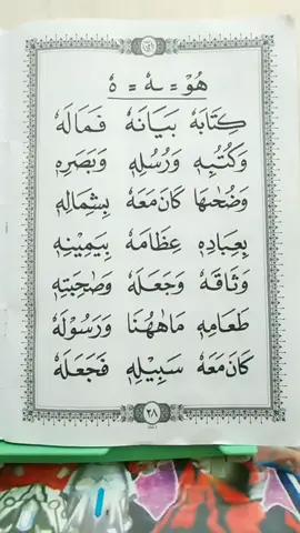 Belajar mengaji ummi jilid 3 hal 28#Ngajibareng #Ngaji #KontenMengaji #ummifoundation #ummifoundationsurabaya #VoiceEffects 