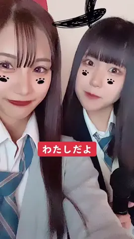 リクエストがあったので。あなたが可愛いと思った方があなたのくれはです どっちが可愛いとか言い出したらツムツム口に放り込むぞ #新栄jk #新栄クオリティー #jkブランド #jkの日常 