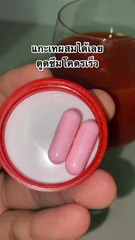 ขาวใส มีออร่า ดูดซึมไว แนะนำตัวนี้เลย #กลูต้าเบลล์เลอรีน 