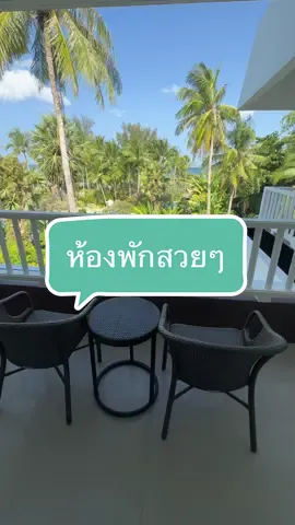 มาพักผ่อนในวันหยุดนี้กัน ค่ะ!! #ที่พักภูเก็ต #thavornpalmbeachresort #ถาวรปาล์มบีช #tiktokพาเที่ยว #ภูเก็ต  