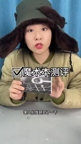 #好物推荐#测评#魔术本