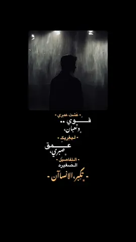عَـشت عِـمري 💔 .!! #for #foryou #viral #viralvideo  #اكسبلور #حزن #شعر 