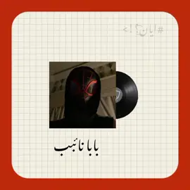 فيد بمناسبة الـ1000فولو |بابا نائب بابا يكرف#تصميم #fyp #ايان #ايان_المز #ملاكي #m #تصميمي #ذكرى_استشهاد_الامام_الكاظم #خوان_ممنوع_البوك 