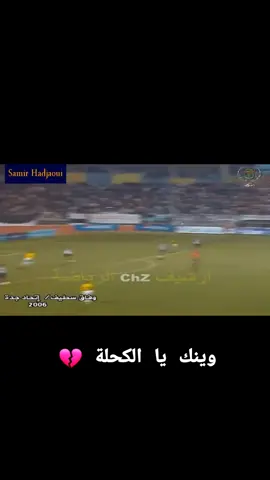 كان يا ماكان ..😥🦅🏁