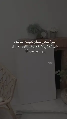 #explore #rain #fypシ 