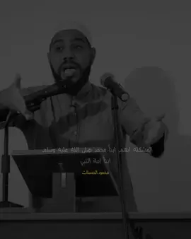 أيها الناس اتقوا الله..🖤#محمود_الحسنات 