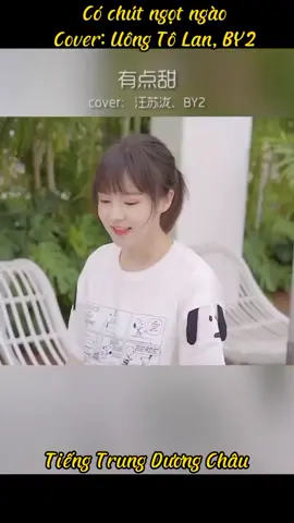 Có chút ngọt ngào #hoccungtiktok #nhachoa #nhacnaychillphet #fyp #nhachotdouyin #tiengtrung #nhachoaduongchau #nhachottrend 