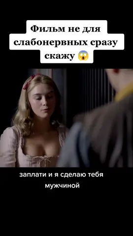 Фильм жуткий ❕ Название фильма в описании телеге там ведите код 2266 и выйдет кино #рек #тиктоктренды #кино #отрывок #моменты 