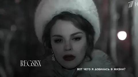 id:: @_yakovleva_crush_2.0 #reginazbarskaya #региназбарская #регинабарская #ксеньялукьянчикова #краснаякоролева #redqueen
