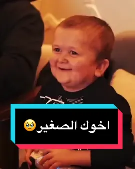 منشن اخوك الصغير🥹😂 #رمضان_يجمعنا #fypシ #tiktokarabgamer 