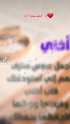 #أصاله❤️❤️ #أصاله_نصري #عروستى_القمر #عروستى #أفراح #أختى__الغالية_ربي_يحفظها😘 #أختى_حبيبتى #أختى__الغالية_ربي_يحفظها😘 #أختى_الغاليه_الله_لا_يحرمني_منها_😍 #بحبك_حب_رباني♥️🥺 #بحبك_حب_رباني💞🧸 #بحبك_حب_رباني #2benk8_8 