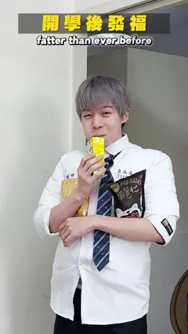 這是你開學後的這樣嗎🤣？ #黃氏兄弟 #哲哲 #瑋瑋
