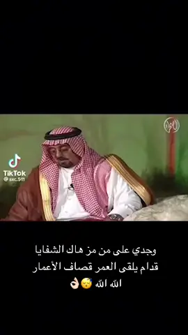 #شقير_الجذع #قصيده_شعر_بوح_كلام_من_ذهب 