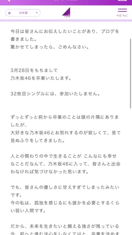 まじか、、、#乃木坂46