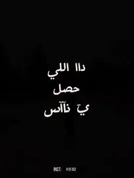 #طلال_مداح #بلقيس_فتحي #المغرب🇲🇦 #ifran #دا_اللي_حصل_من_بعد @BalqeesFathi 
