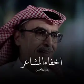 #بدر_بن_عبدالمحسن ✋🏻🥺